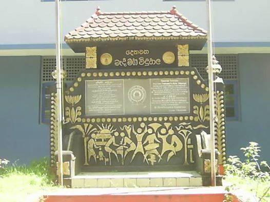 Padmawathie Central College